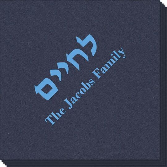 Hebrew L'Chaim Linen Like Napkins